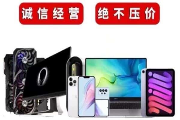 张家口市康保回收手机