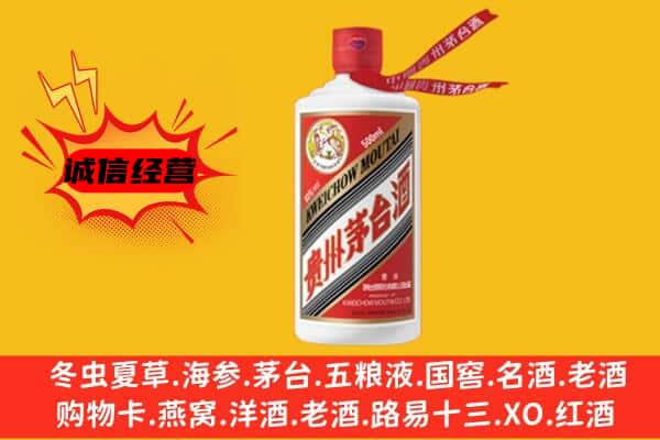 张家口市康保上门回收茅台酒价格