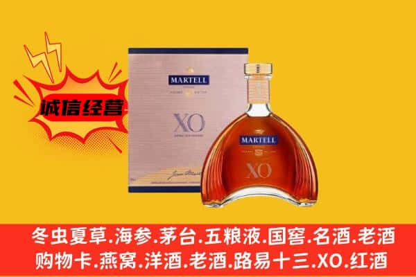 张家口市康保上门回收马爹利价格