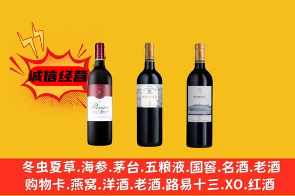 张家口市康保上门回收拉菲价格