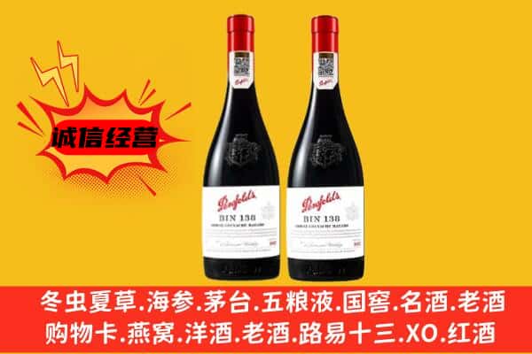 张家口市康保上门回收奔富价格