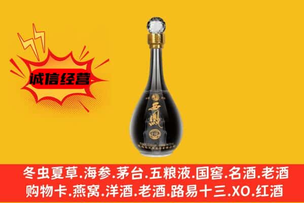 张家口市康保上门回收西凤酒价格