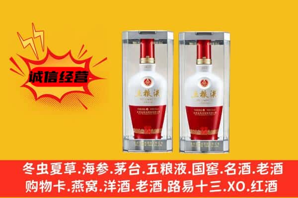 张家口市康保上门回收五粮液1618价格