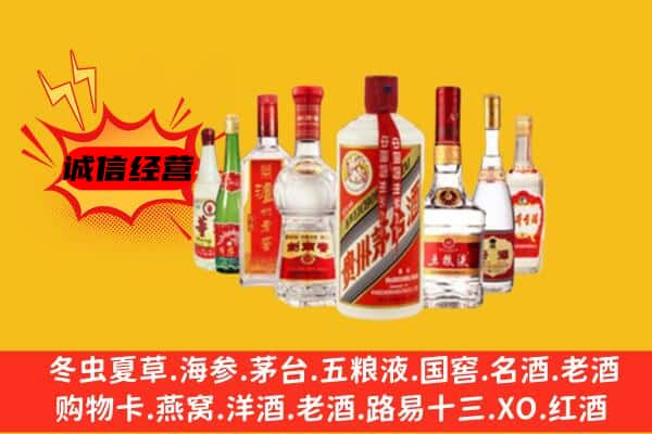 张家口市康保回收老名酒