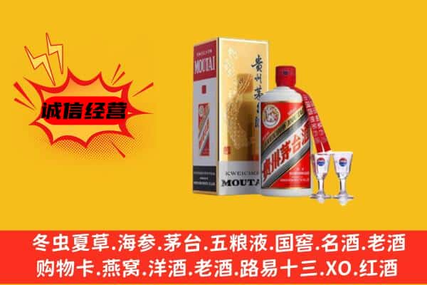 张家口市康保回收贵州茅台酒