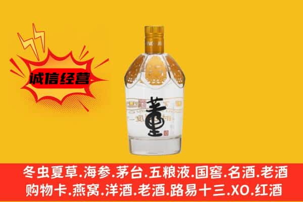 张家口市康保上门回收老董酒价格