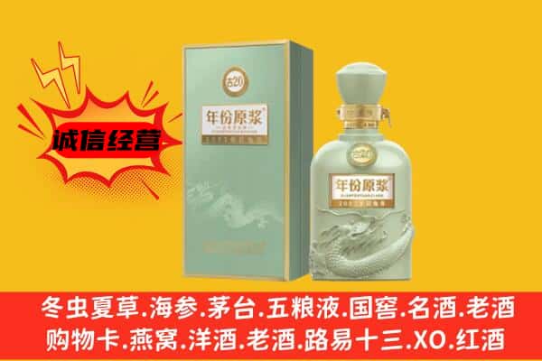 张家口市康保上门回收古井贡酒价格