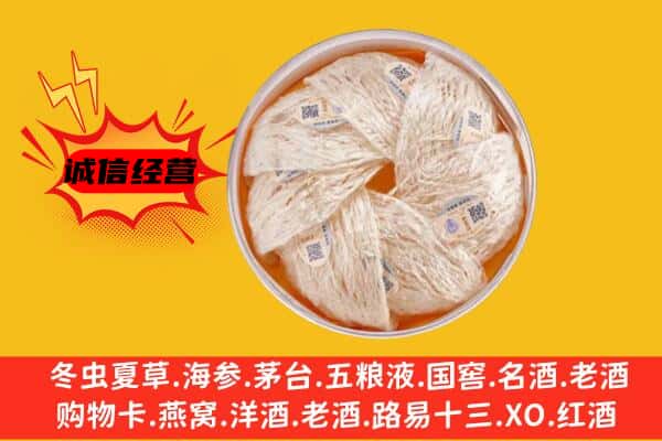 张家口市康保回收燕窝