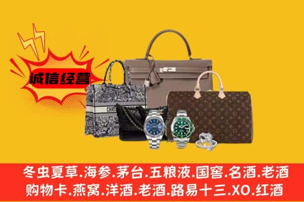 张家口市康保回收奢侈品