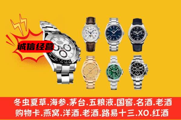 张家口市康保回收名表