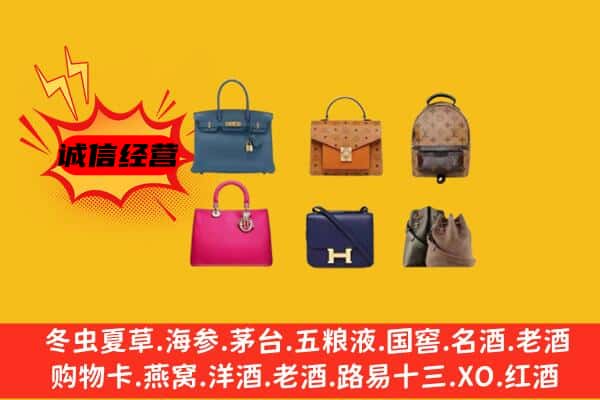 张家口市康保回收名包