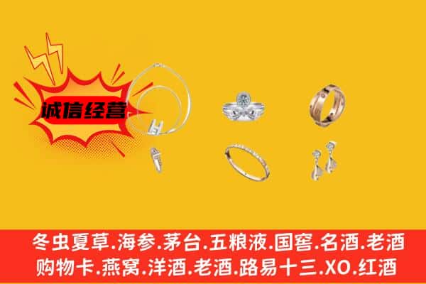 张家口市康保回收首饰