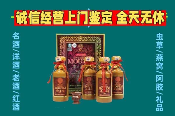 张家口市康保回收茅台酒瓶