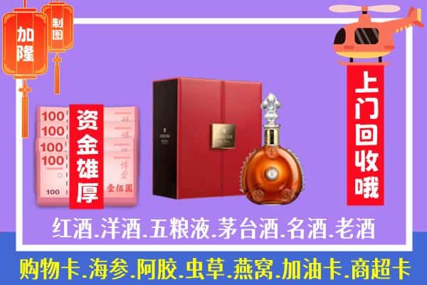 ​张家口市康保回收路易十三是如何定价