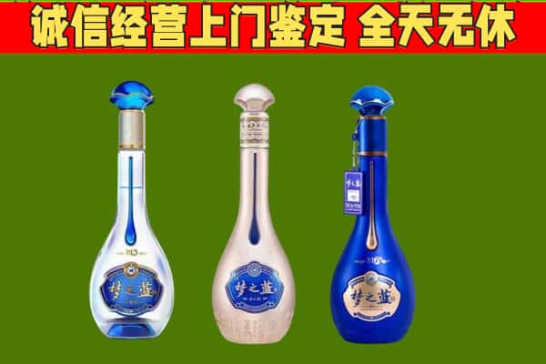 张家口市康保回收哪些梦之蓝