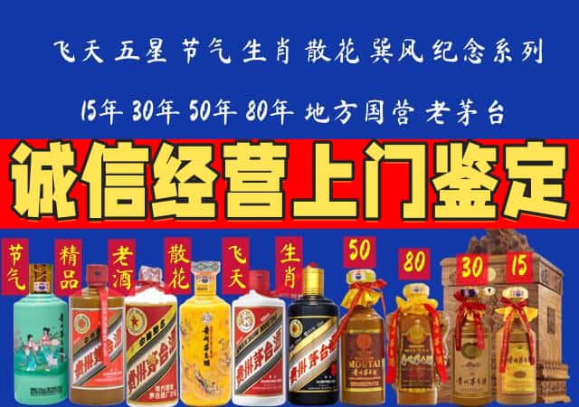 张家口市康保回收老酒